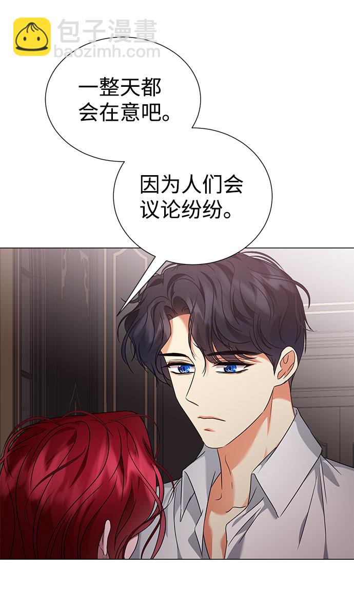 互换身体的缘由 - 第46话(1/2) - 6