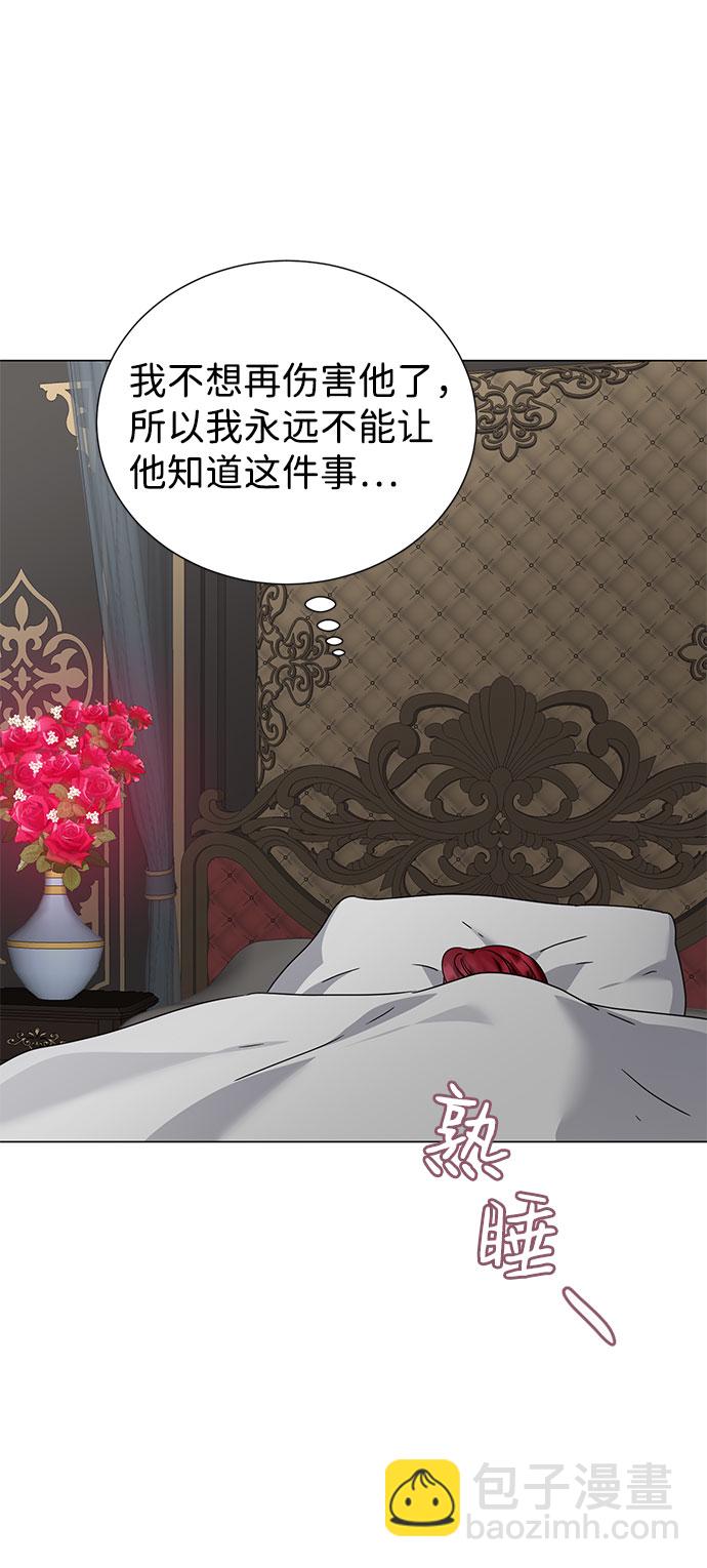 互换身体的缘由 - 第46话(2/2) - 1