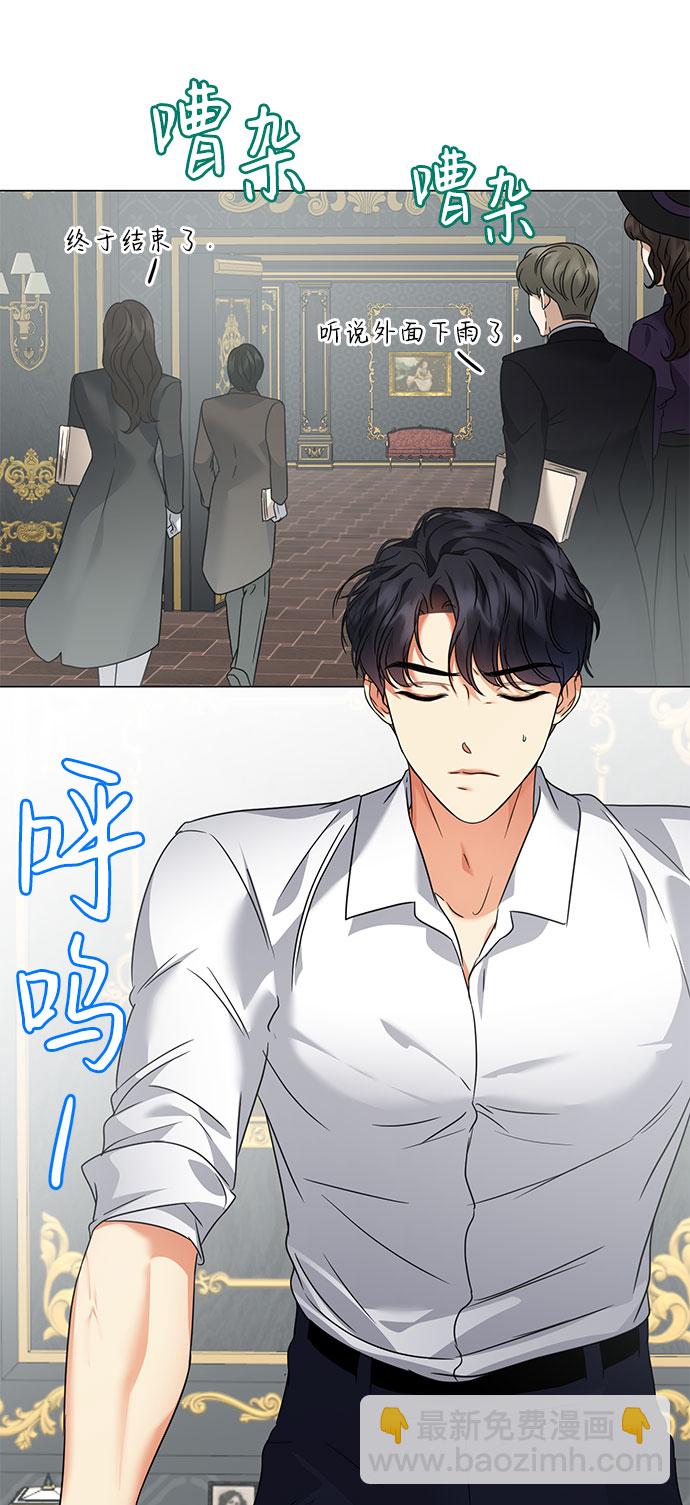 互换身体的缘由 - 第46话(2/2) - 3