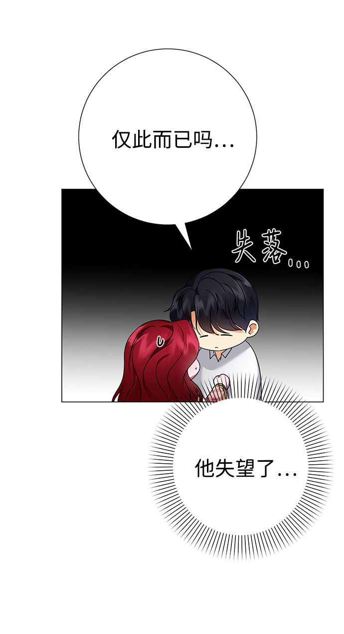 互换身体的缘由 - 第46话(1/2) - 7