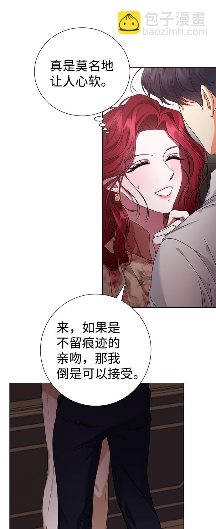 互换身体的缘由 - 第46话(1/2) - 8