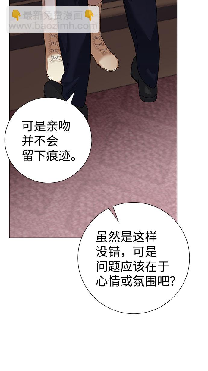 互换身体的缘由 - 第46话(1/2) - 1