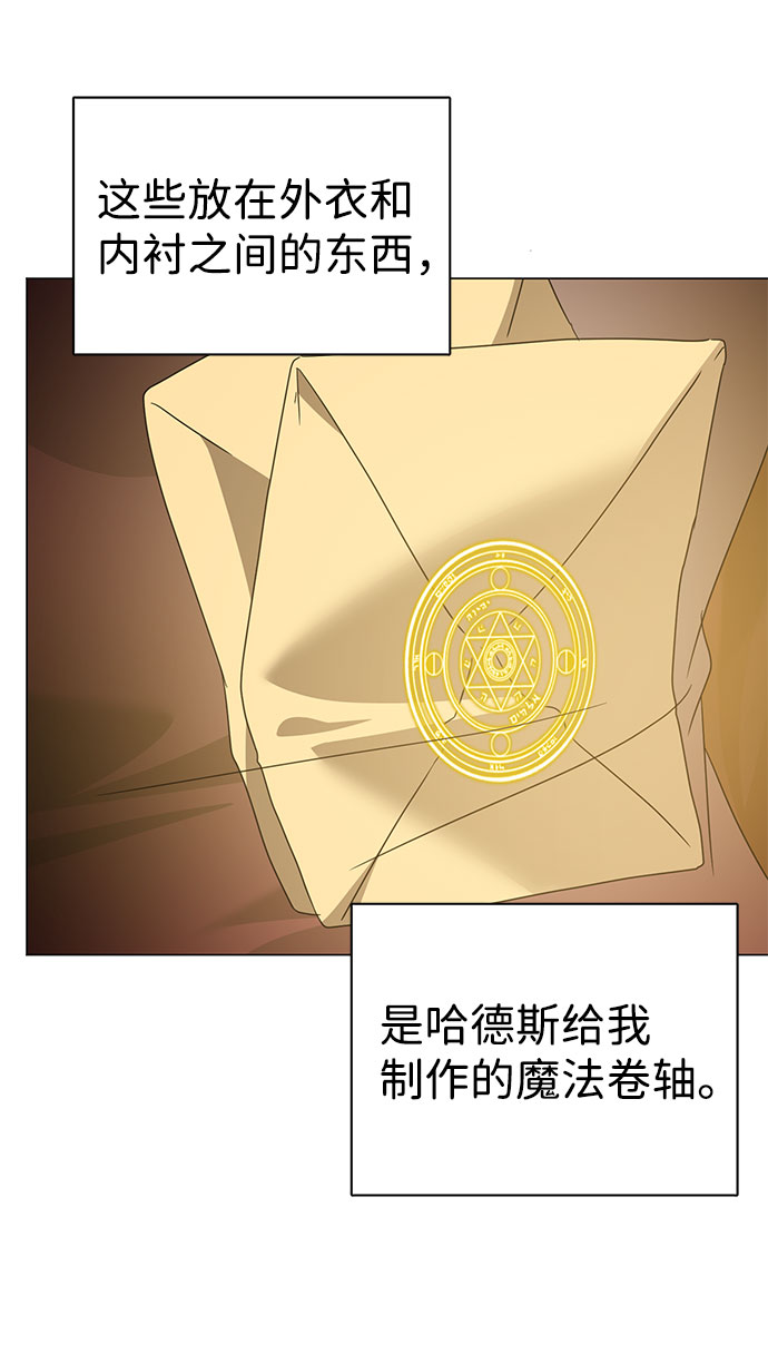 互换身体的缘由 - 第48话(1/2) - 2