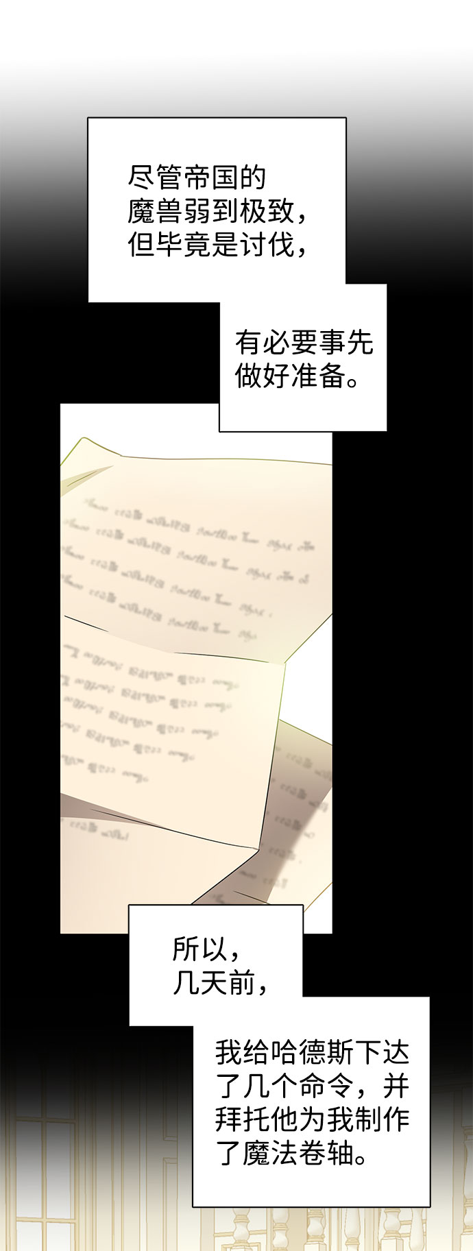 互换身体的缘由 - 第48话(1/2) - 3