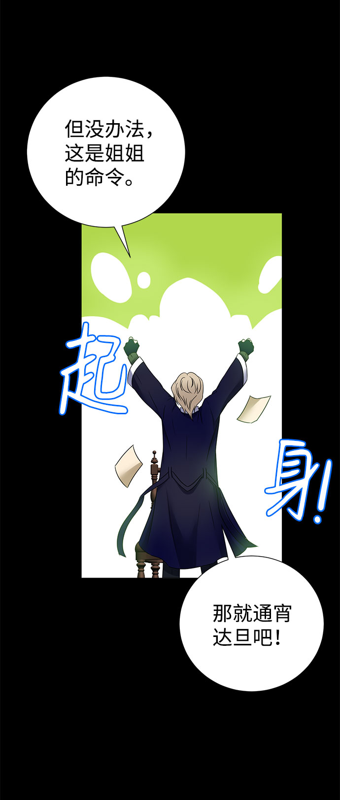 互换身体的缘由 - 第48话(1/2) - 6