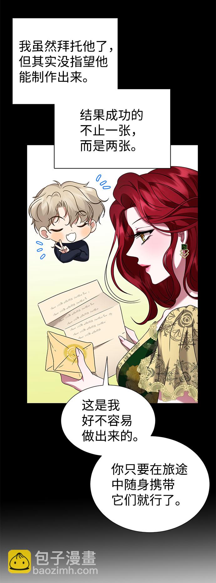 互换身体的缘由 - 第48话(1/2) - 7