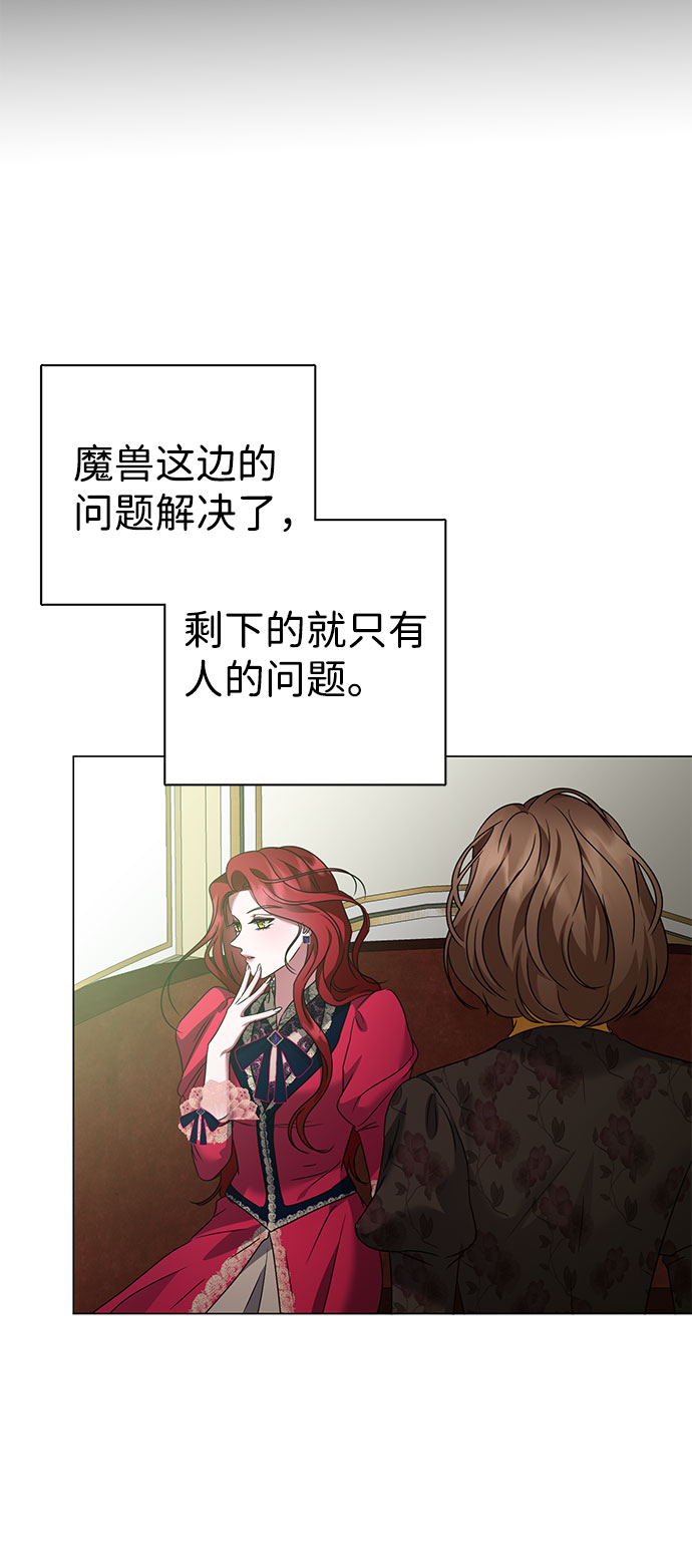 互换身体的缘由 - 第48话(1/2) - 8