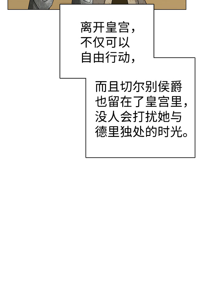 互换身体的缘由 - 第48话(1/2) - 4