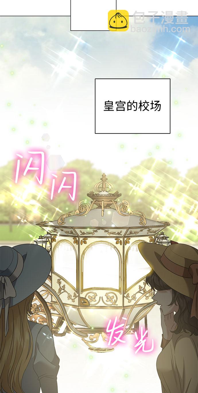 互换身体的缘由 - 第48话(1/2) - 8