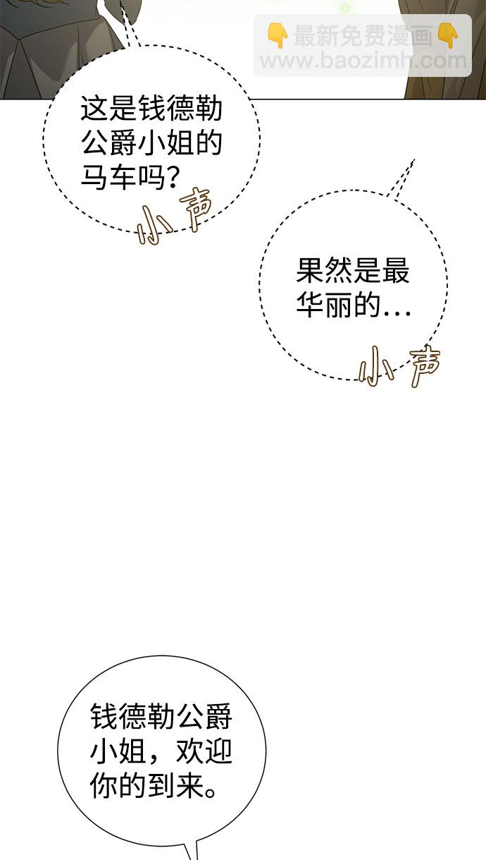 互换身体的缘由 - 第48话(1/2) - 1