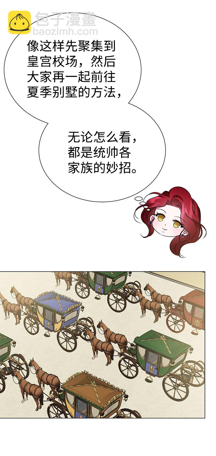 互换身体的缘由 - 第48话(1/2) - 3