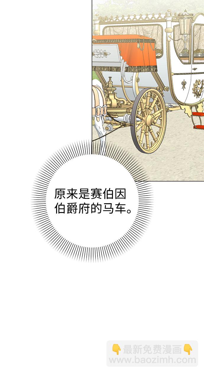 互换身体的缘由 - 第48话(1/2) - 5