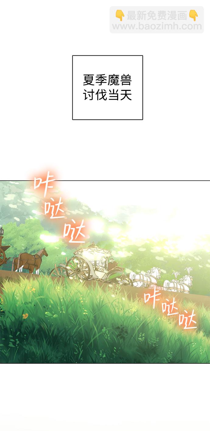 互换身体的缘由 - 第48话(1/2) - 3