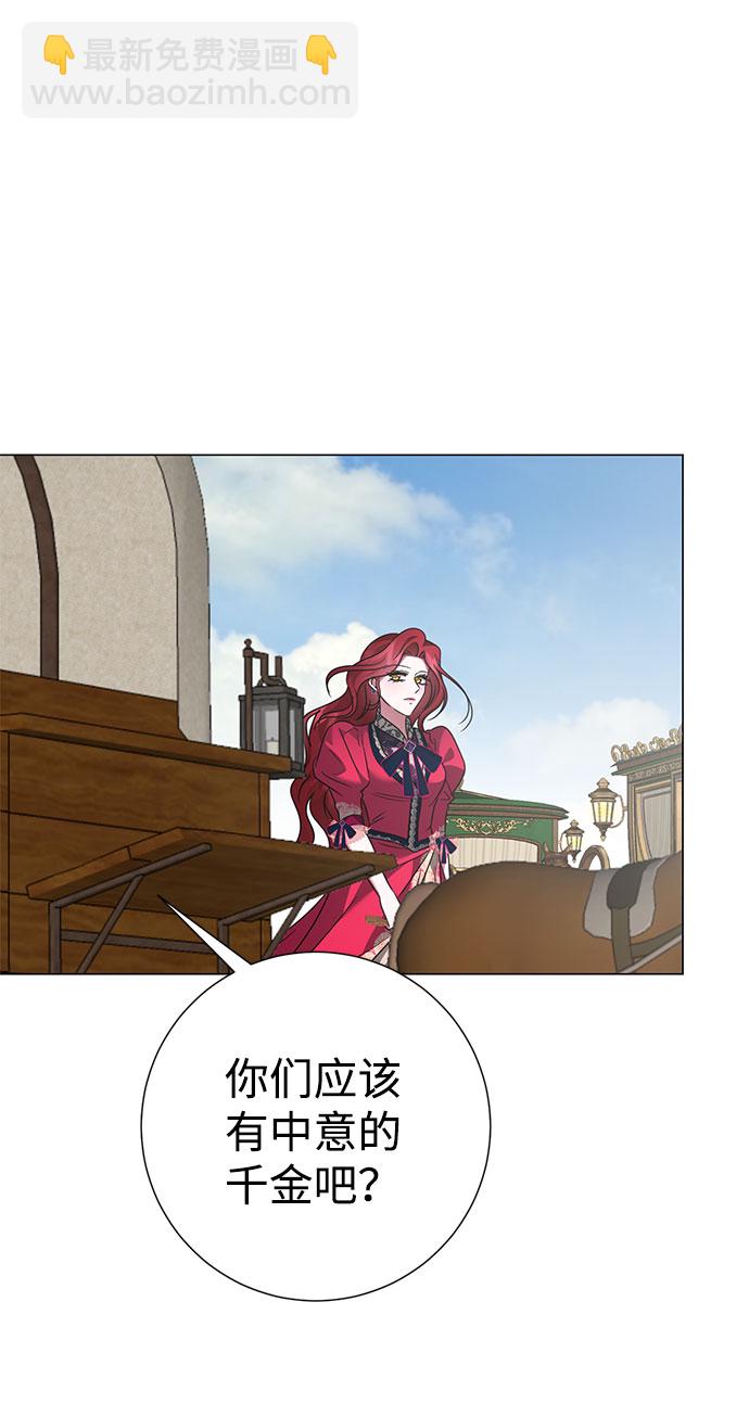 互换身体的缘由 - 第48话(1/2) - 8