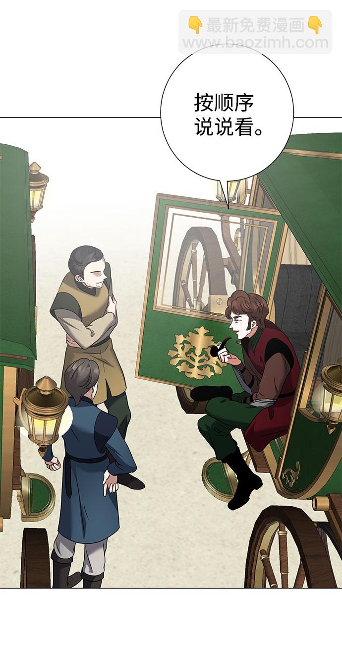 互换身体的缘由 - 第48话(1/2) - 1