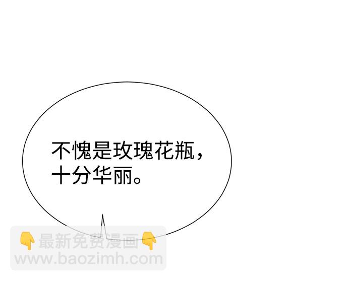 互换身体的缘由 - 第48话(1/2) - 5