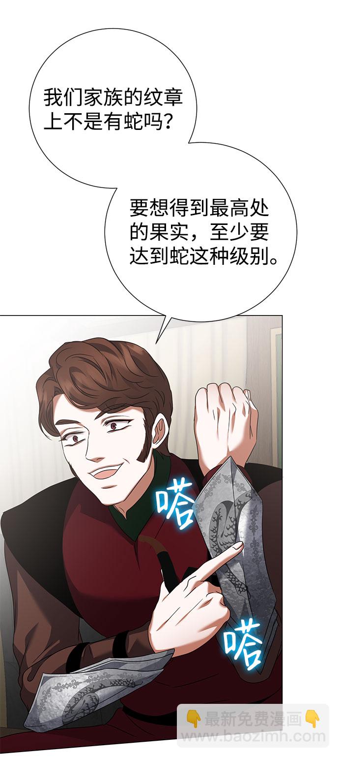 互换身体的缘由 - 第48话(1/2) - 7