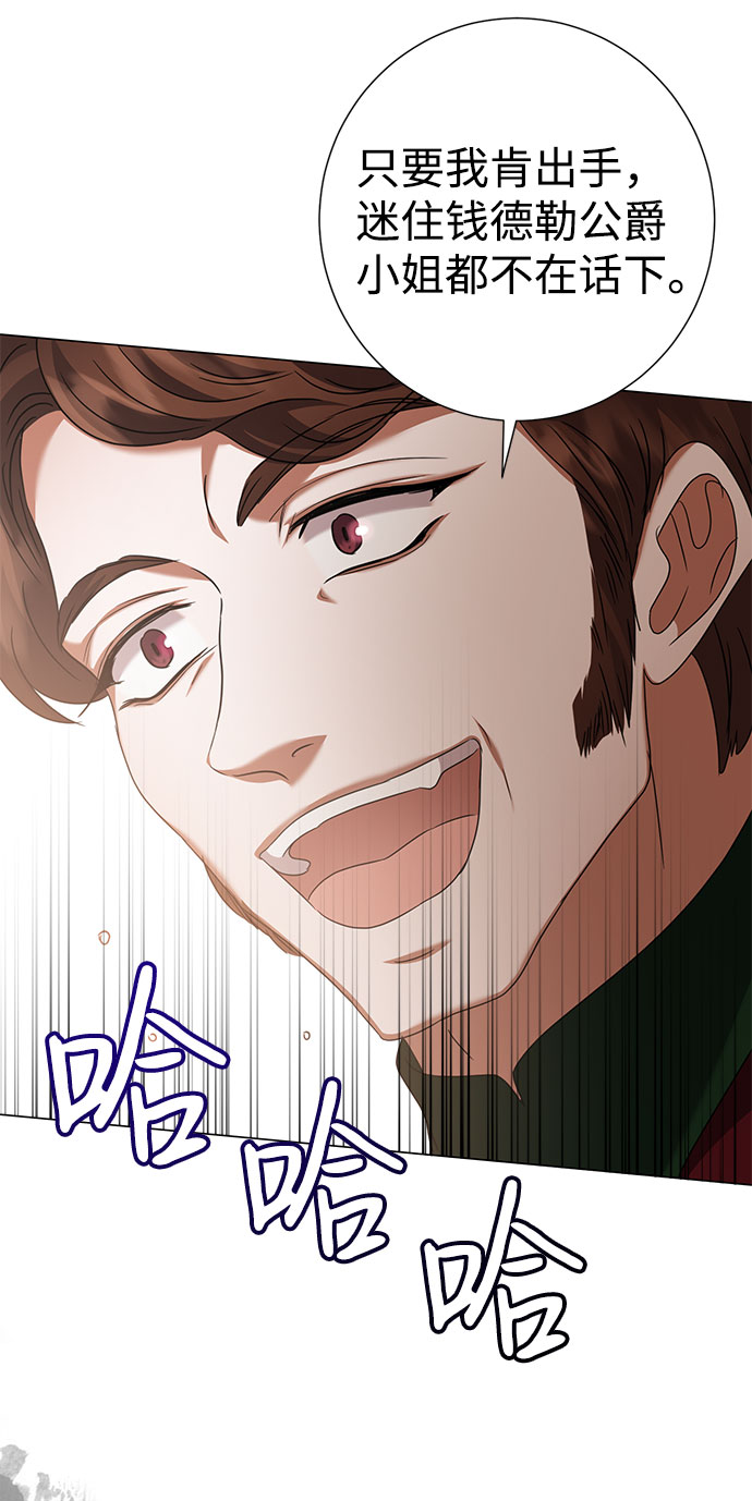 互换身体的缘由 - 第48话(1/2) - 8