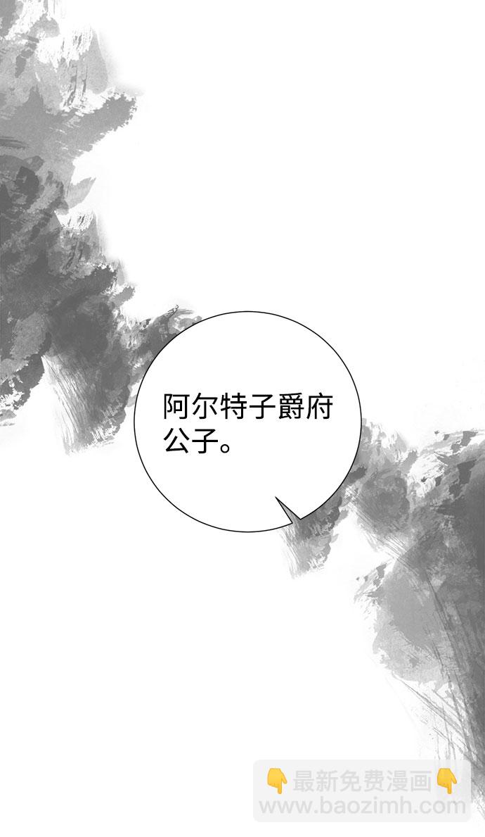 互换身体的缘由 - 第48话(1/2) - 1