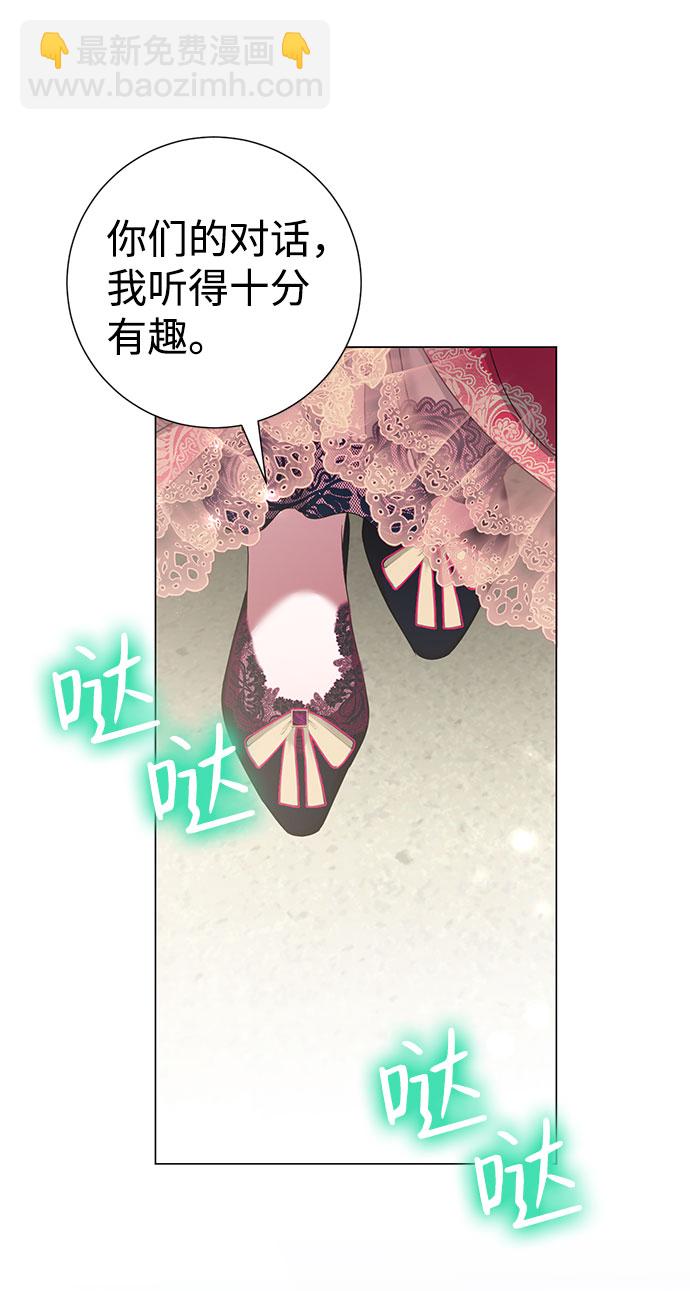 互换身体的缘由 - 第48话(1/2) - 2