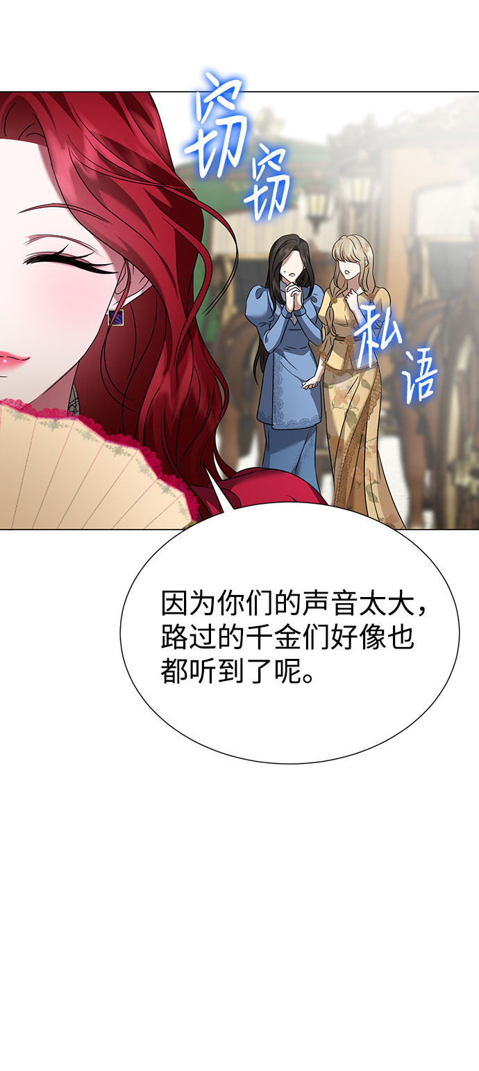 互换身体的缘由 - 第48话(1/2) - 6