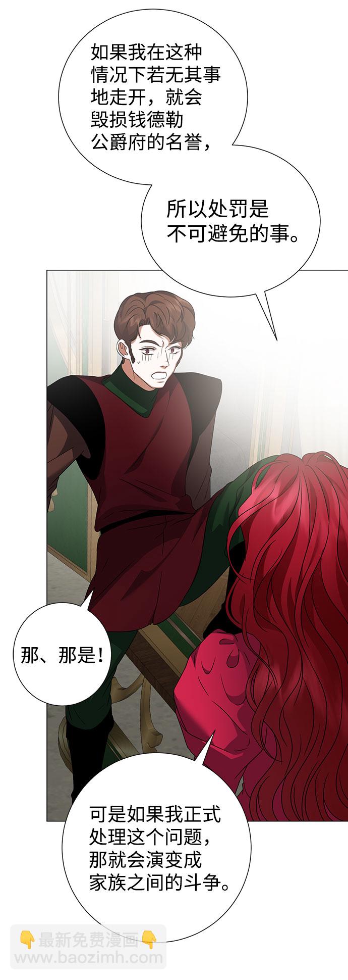 互换身体的缘由 - 第48话(1/2) - 7