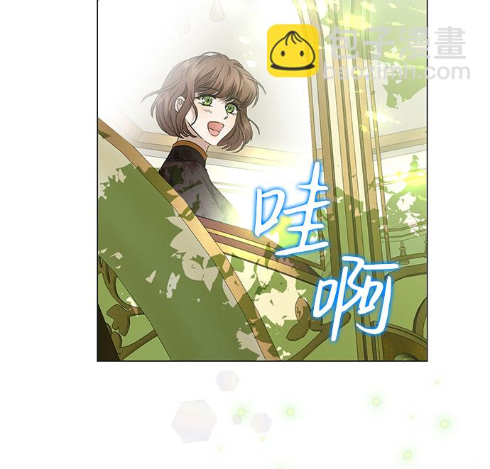 互换身体的缘由 - 第48话(1/2) - 5