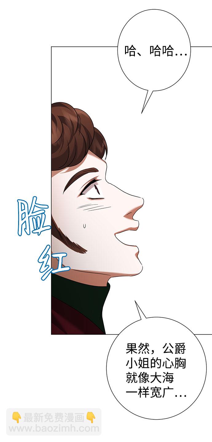 互换身体的缘由 - 第48话(1/2) - 2