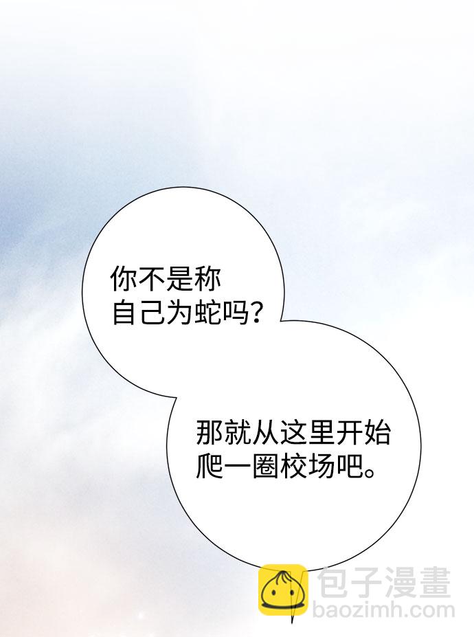 互换身体的缘由 - 第48话(2/2) - 1