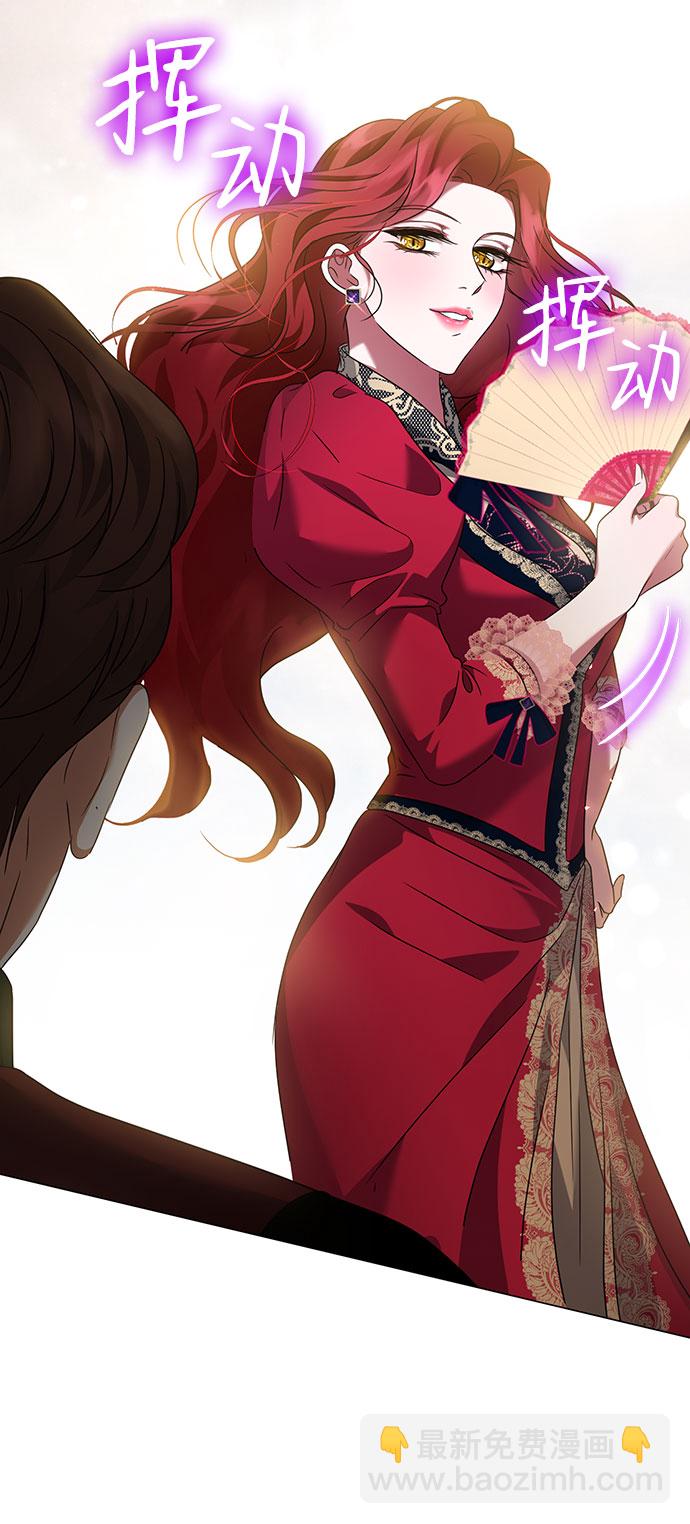 互换身体的缘由 - 第48话(2/2) - 2