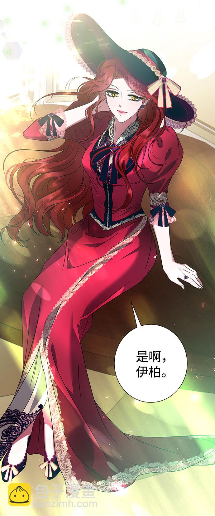 互换身体的缘由 - 第48话(1/2) - 6