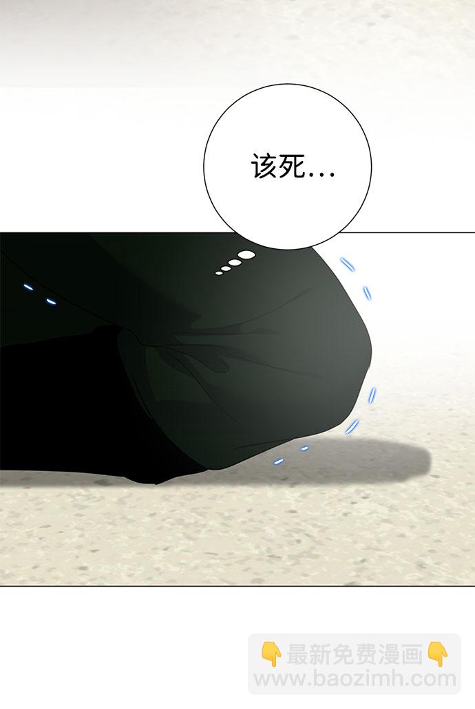 互换身体的缘由 - 第48话(2/2) - 3