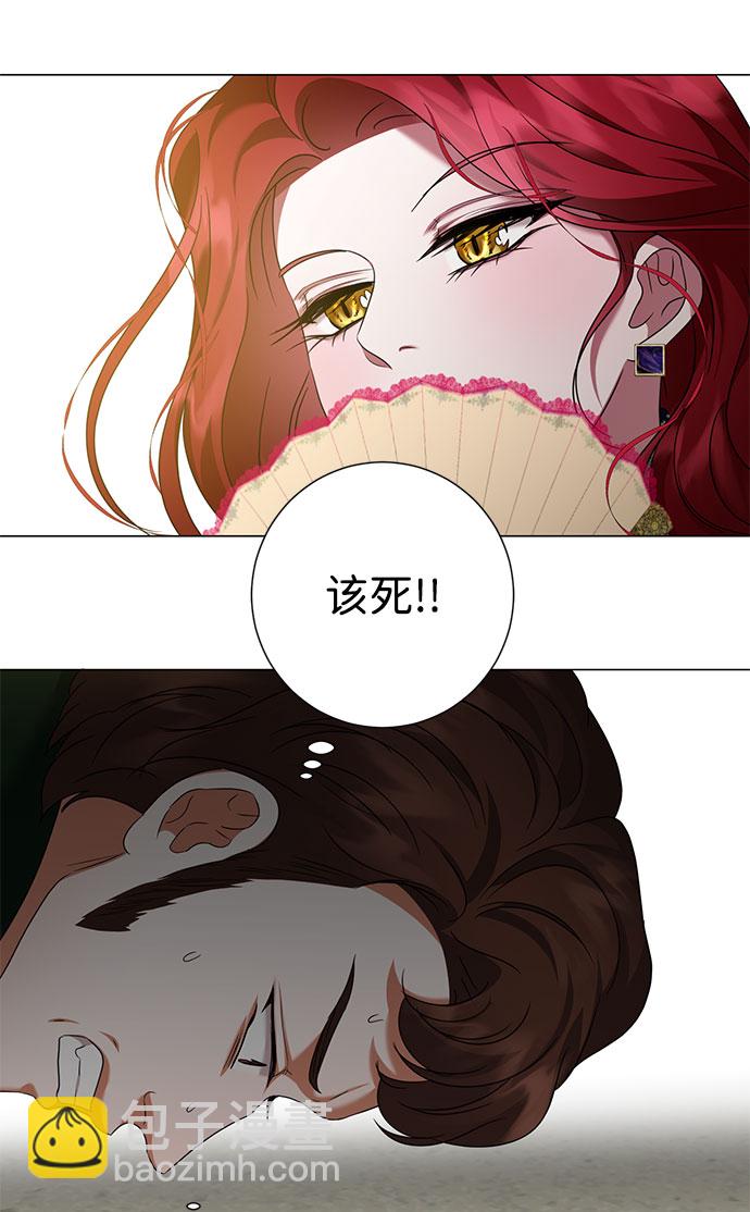 互换身体的缘由 - 第48话(2/2) - 4