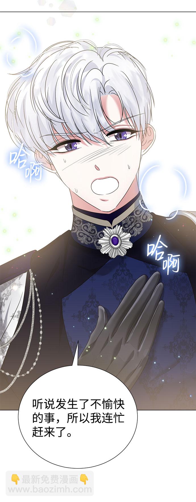 互换身体的缘由 - 第48话(2/2) - 5