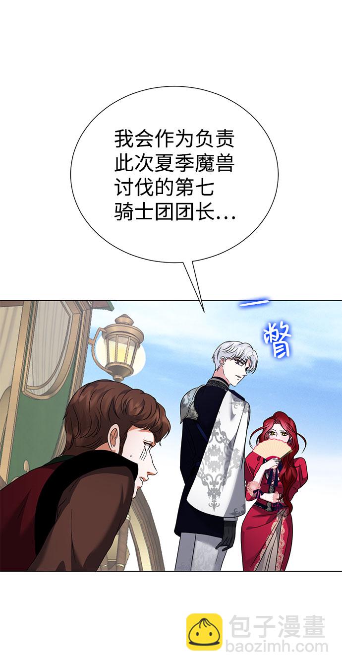 互换身体的缘由 - 第48话(2/2) - 1