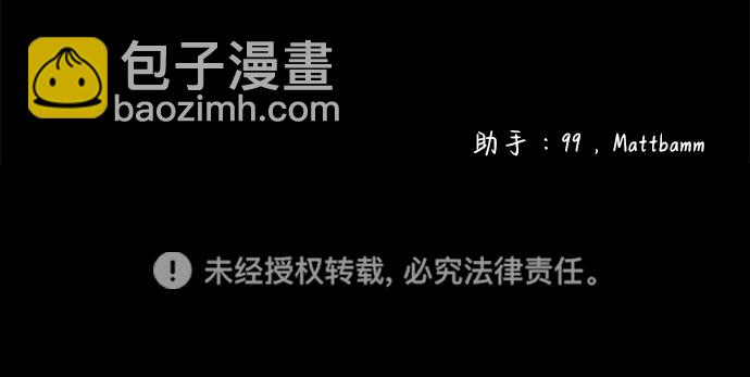 互换身体的缘由 - 第48话(2/2) - 4