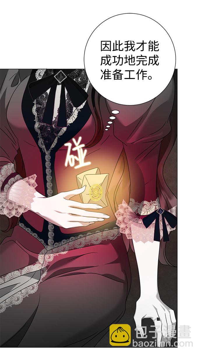 互换身体的缘由 - 第48话(1/2) - 1