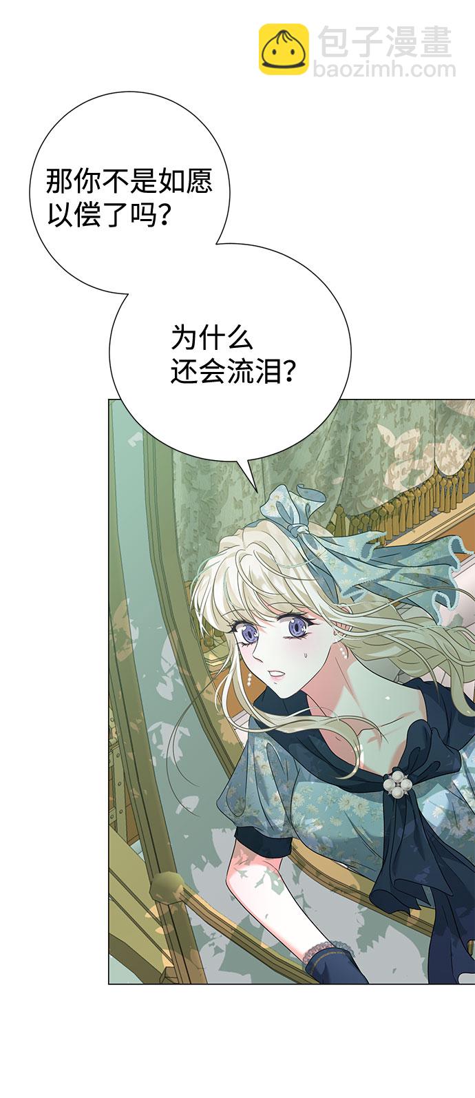 互换身体的缘由 - 第50话(1/2) - 2