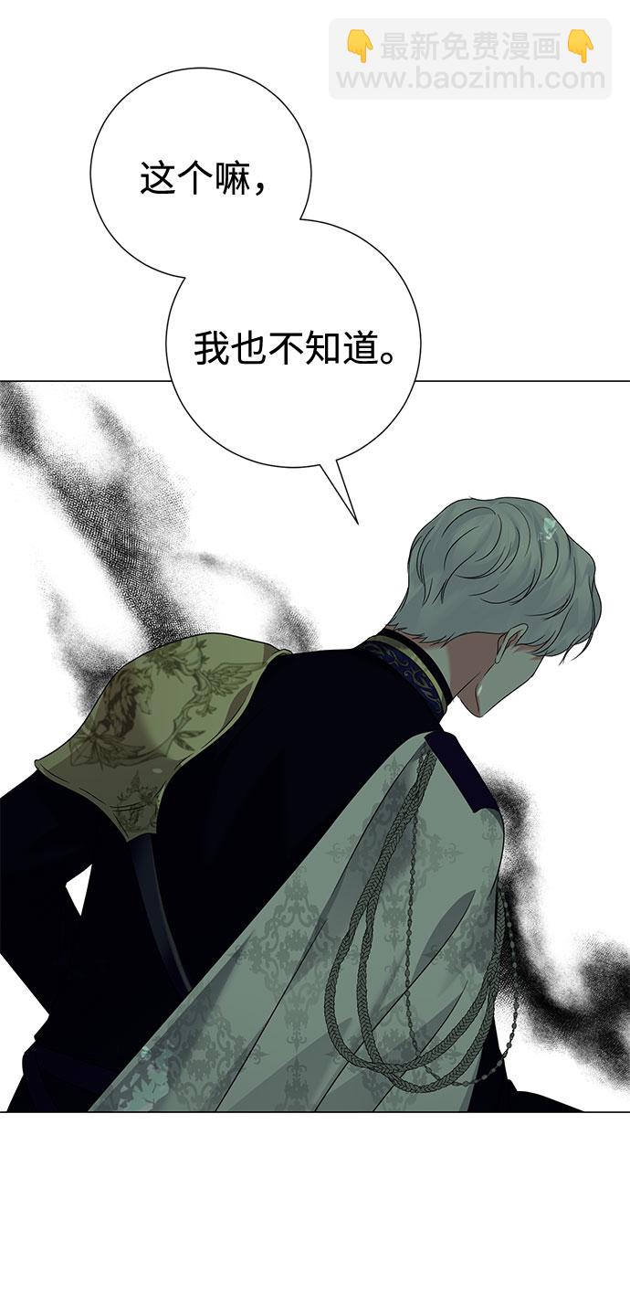 互换身体的缘由 - 第50话(1/2) - 3