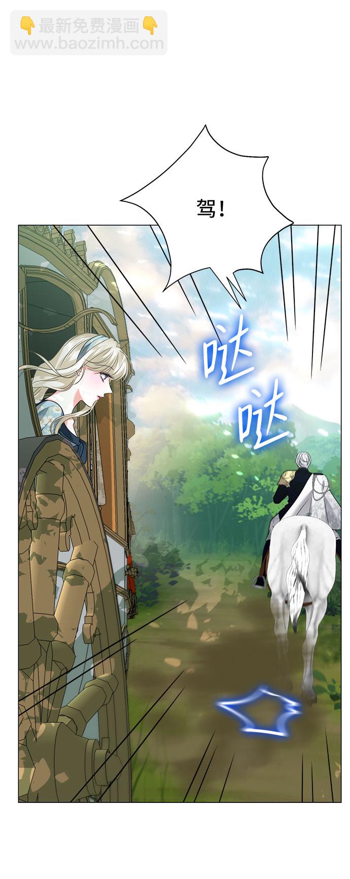 互换身体的缘由 - 第50话(1/2) - 4