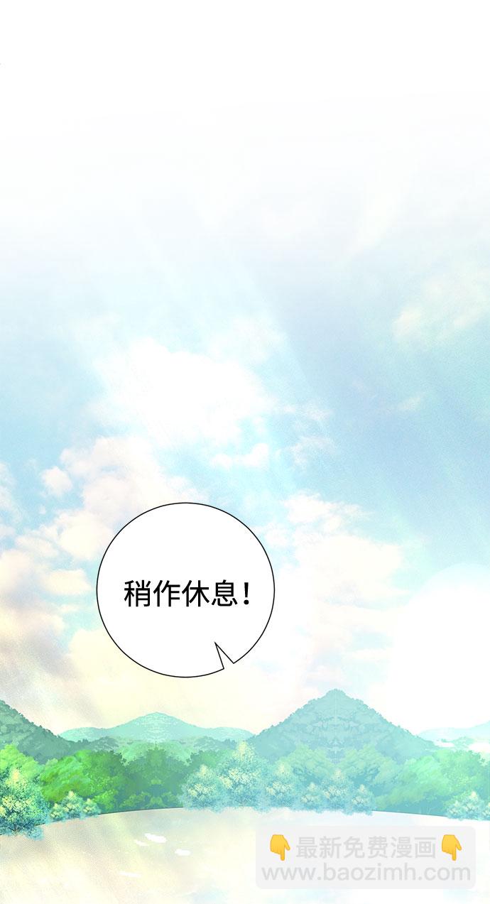 互换身体的缘由 - 第50话(1/2) - 6