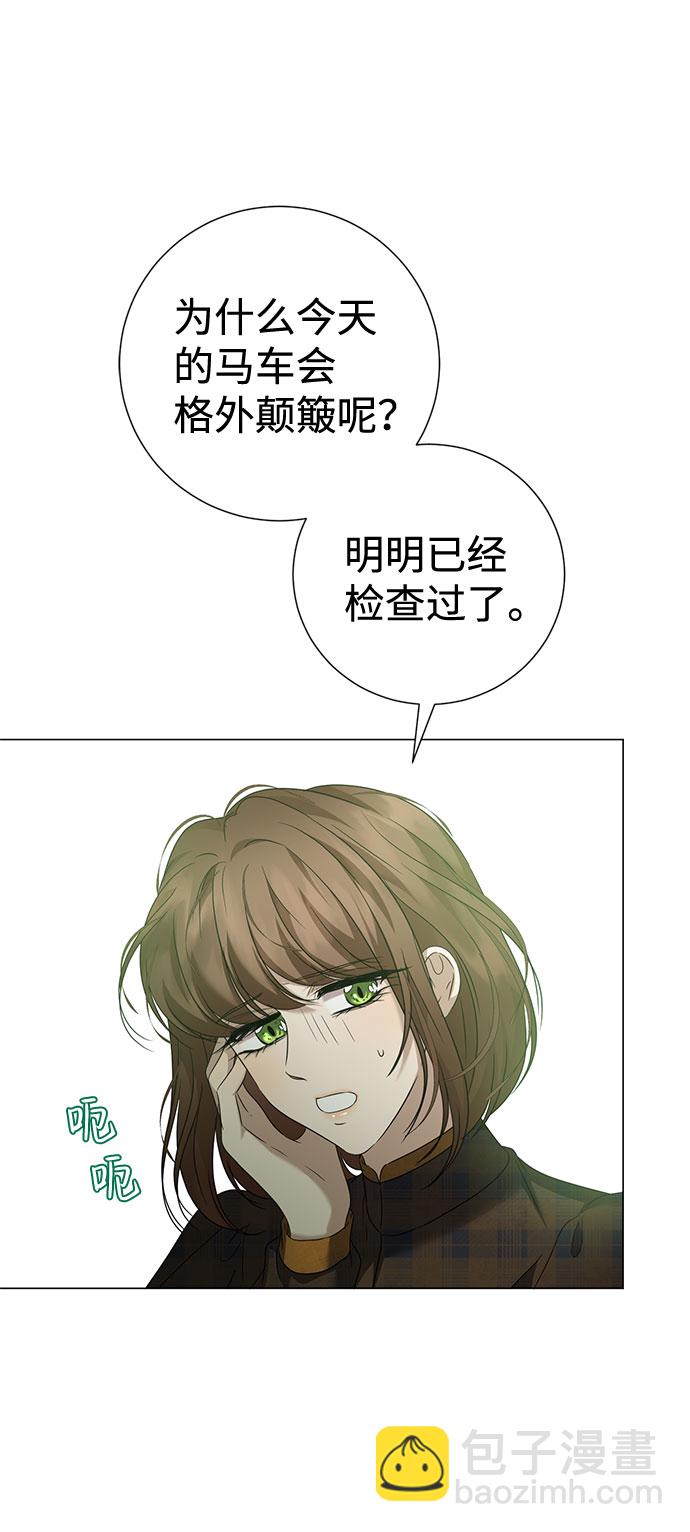 互换身体的缘由 - 第50话(1/2) - 1