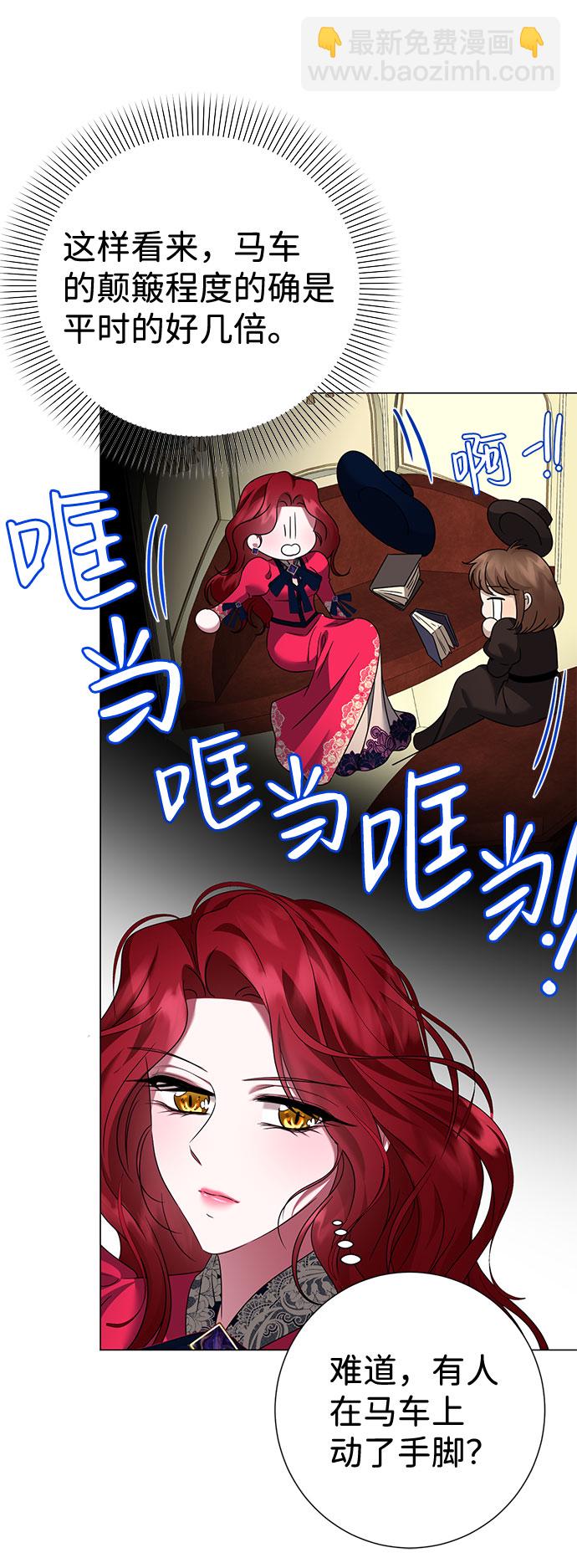 互换身体的缘由 - 第50话(1/2) - 2