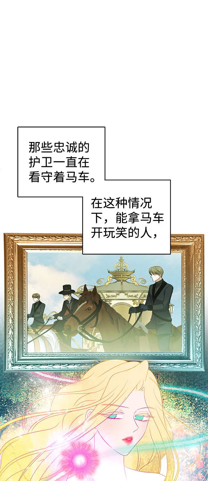 互换身体的缘由 - 第50话(1/2) - 3