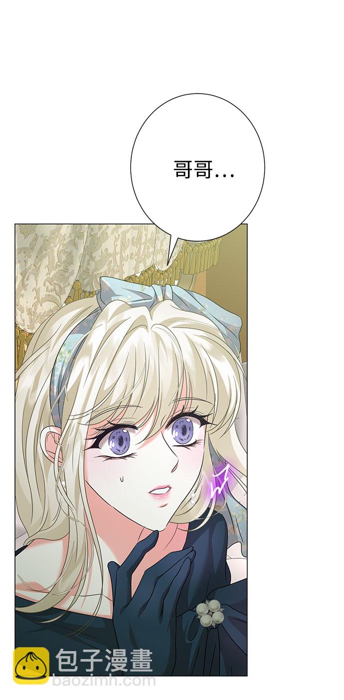 互换身体的缘由 - 第50话(1/2) - 2