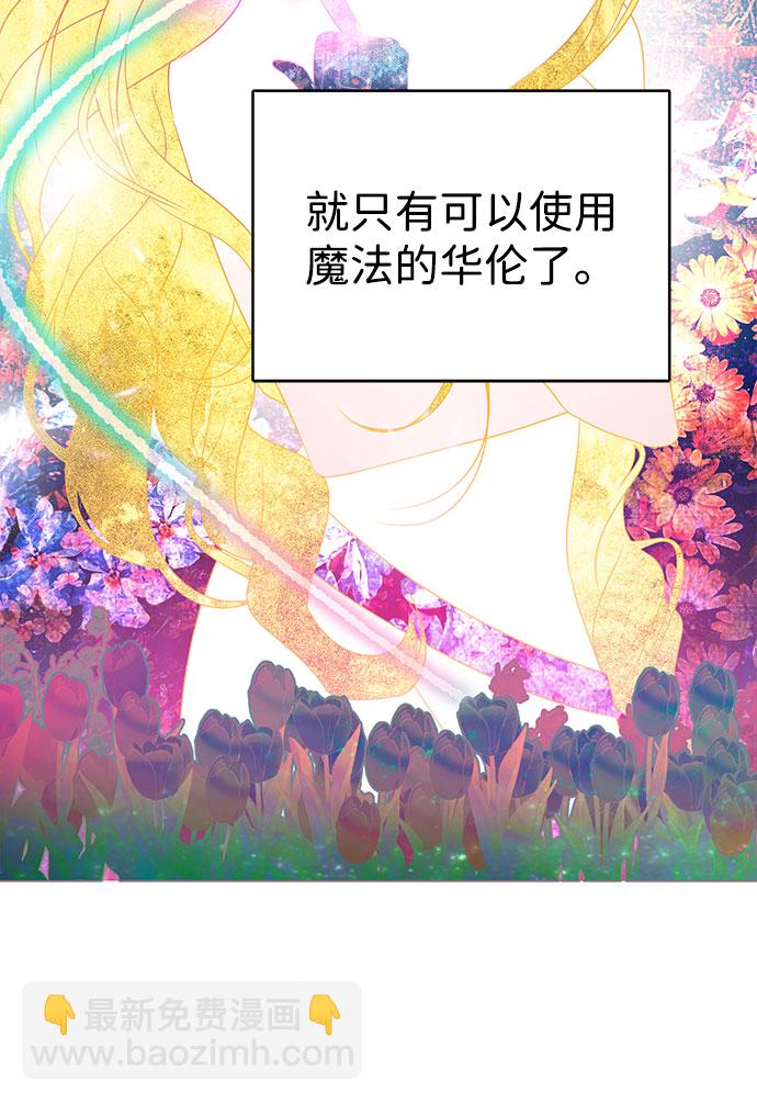 互换身体的缘由 - 第50话(1/2) - 4