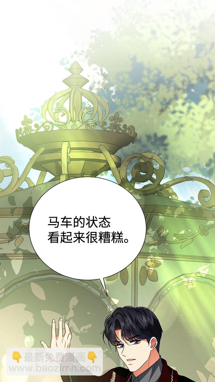 互换身体的缘由 - 第50话(1/2) - 7