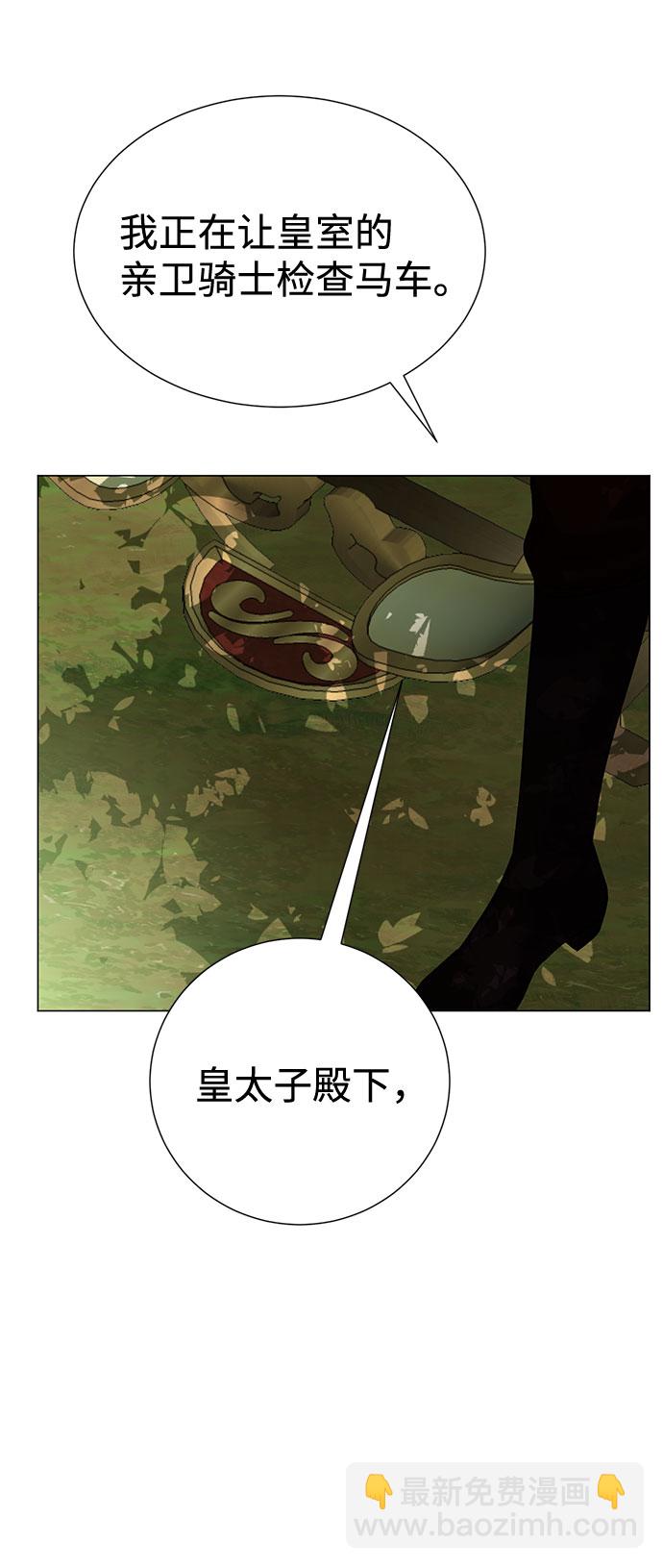 互换身体的缘由 - 第50话(1/2) - 2