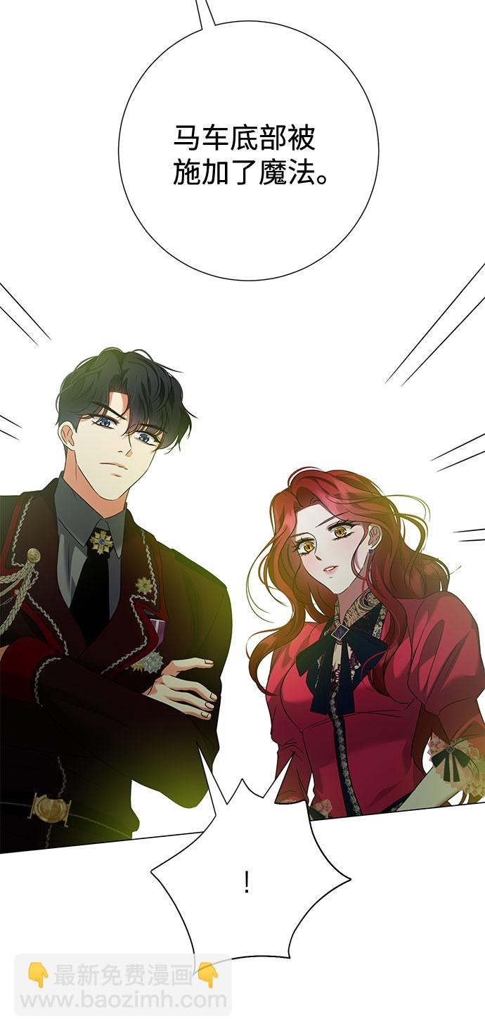 互换身体的缘由 - 第50话(1/2) - 4