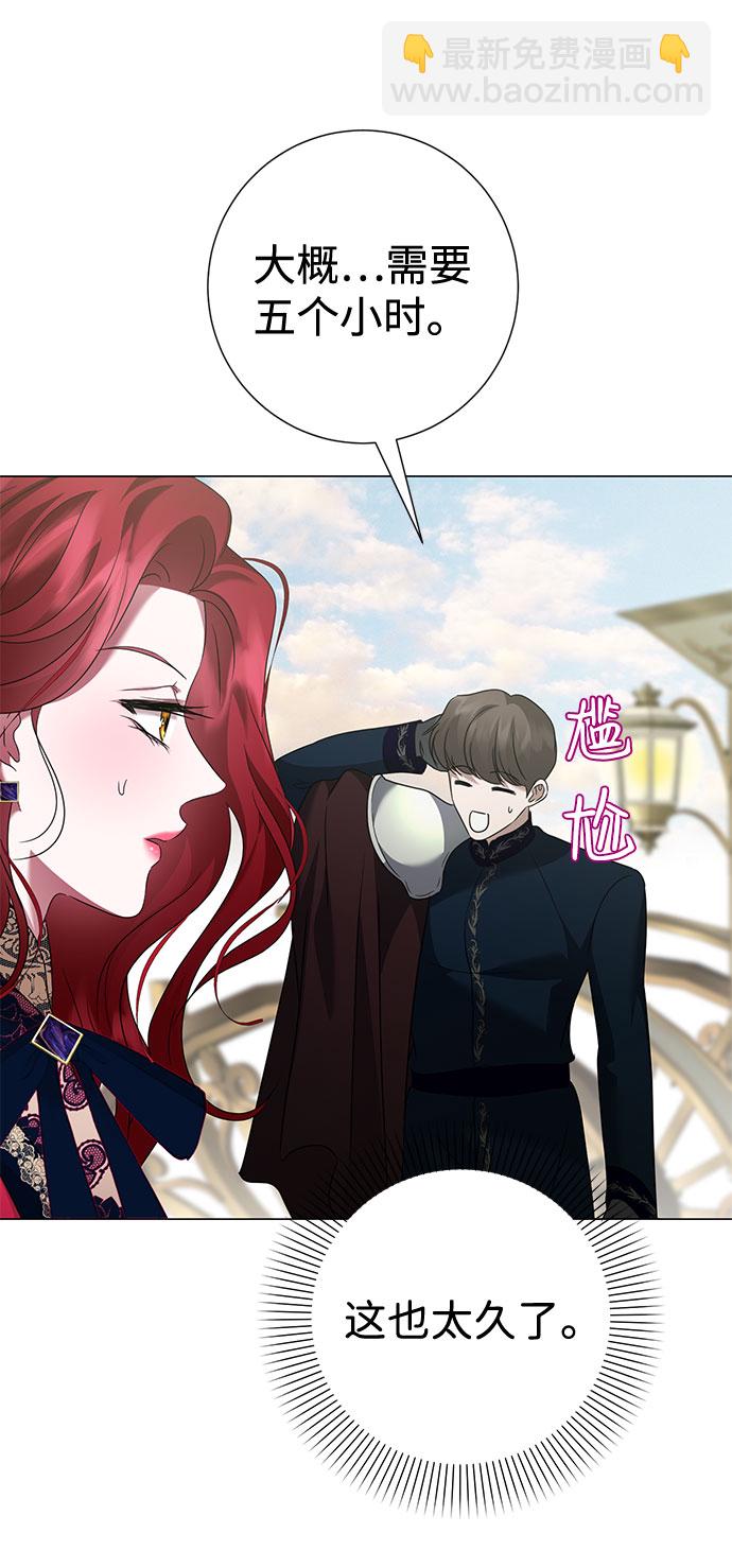 互换身体的缘由 - 第50话(1/2) - 6